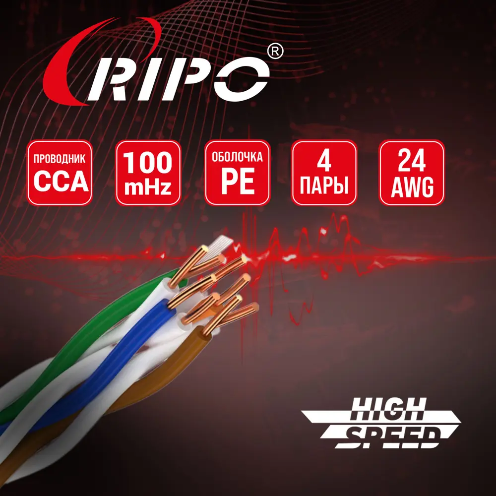 Фото 2 Витая пара Pipo UTP4CAT5E 24AWG CCA PE (outdoor) омедненный алюминий 25 м Фото 2 Витая пара Pipo UTP4CAT5E 24AWG CCA PE (outdoor) омедненный алюминий 25 м