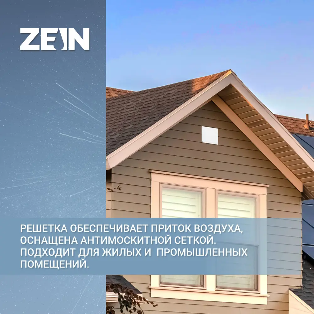 Фото 3 Решетка вентиляционная с сеткой Zein Люкс РМ1212 125x125 мм металл цвет белый Фото 3 Решетка вентиляционная с сеткой Zein Люкс РМ1212 125x125 мм металл цвет белый