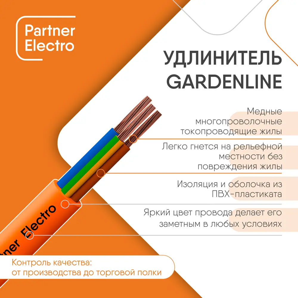 Фото 2 Удлинитель-шнур Партнер-электро GardenLine US105C-130OR 1 розетка с заземлением 3x1 мм 30 м 2200 Вт цвет оранжевый
