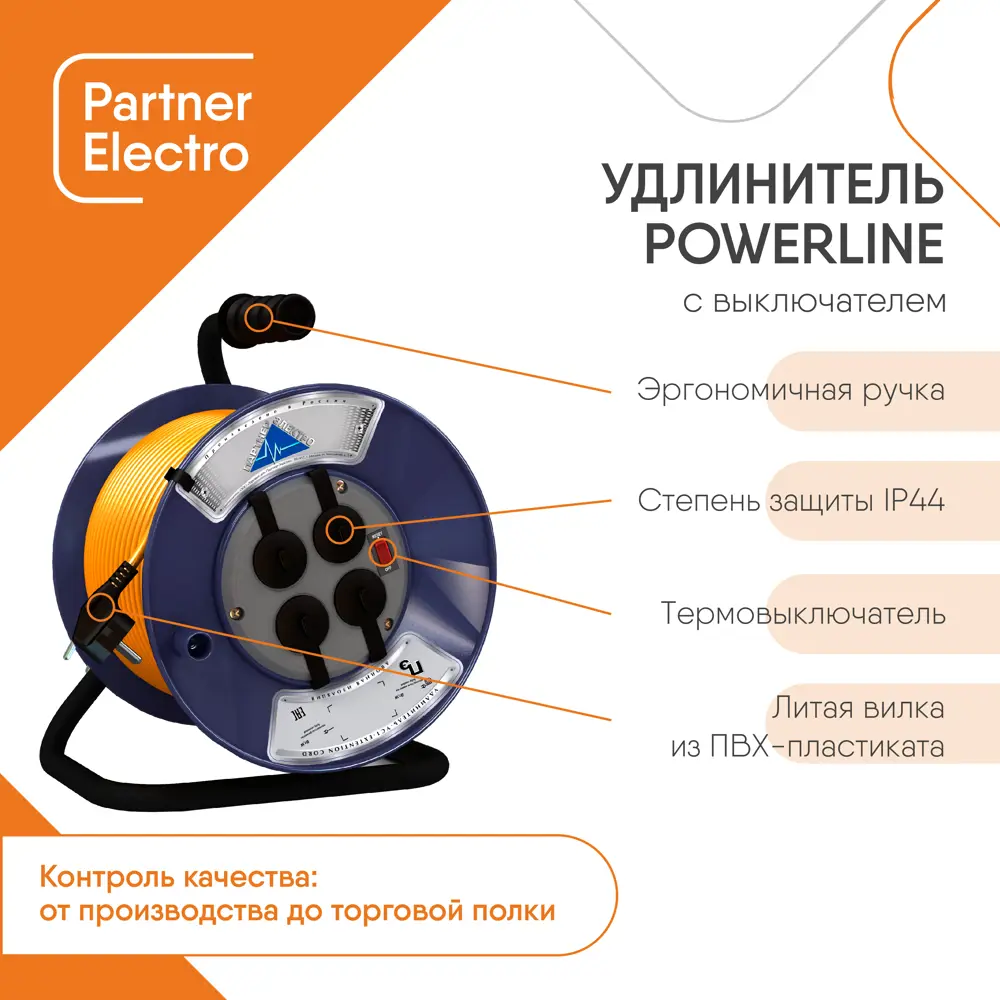 Фото 3 Удлинитель на катушке Партнер-электро UP216C-440GR 4 розетки с заземлением 3x1.5 мм 40 м 3500 Вт цвет синий Фото 3 Удлинитель на катушке Партнер-электро UP216C-440GR 4 розетки с заземлением 3x1.5 мм 40 м 3500 Вт цвет синий