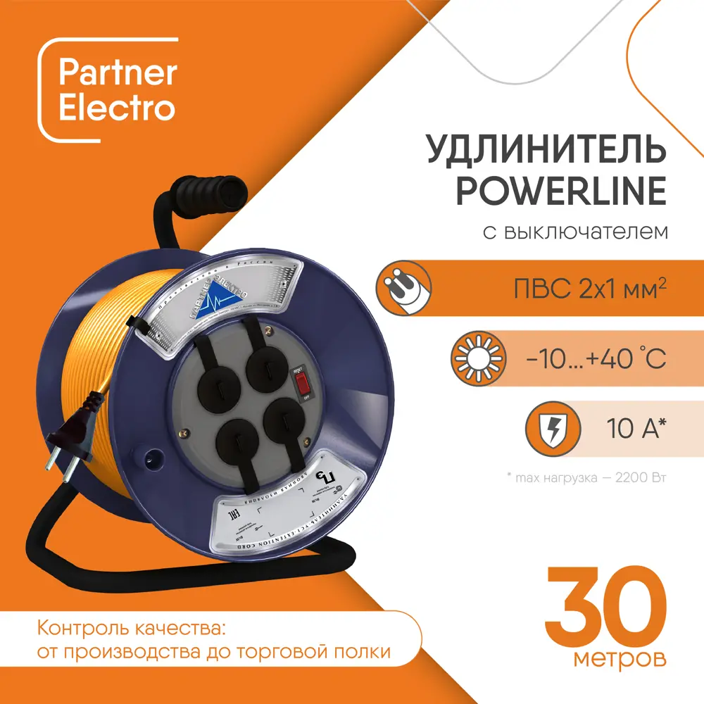 Фото Удлинитель на катушке Партнер-электро PowerLine UK212B-430DB 4 розетки без заземления 2x1 мм 30 м 2200 Вт цвет темно-серый Фото Удлинитель на катушке Партнер-электро PowerLine UK212B-430DB 4 розетки без заземления 2x1 мм 30 м 2200 Вт цвет темно-серый