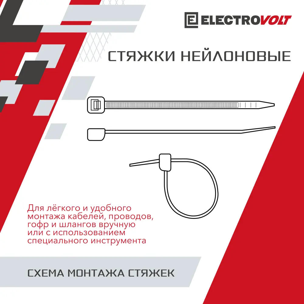 Фото 4 Кабельная стяжка Electrovolt 3.6x250 мм нейлон цвет белый 100 шт. Фото 4 Кабельная стяжка Electrovolt 3.6x250 мм нейлон цвет белый 100 шт.