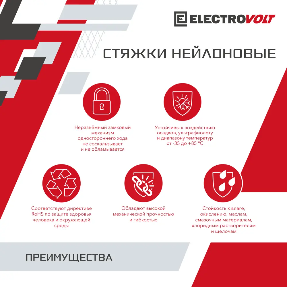 Фото 2 Кабельная стяжка Electrovolt 3.6x250 мм нейлон цвет белый 100 шт. Фото 2 Кабельная стяжка Electrovolt 3.6x250 мм нейлон цвет белый 100 шт.
