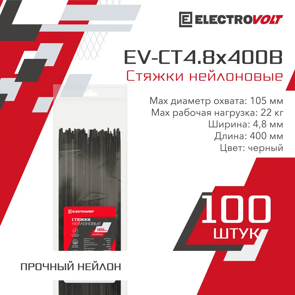 Фото Кабельная стяжка Electrovolt 4.8x400 мм нейлон цвет черный 100 шт. Фото Кабельная стяжка Electrovolt 4.8x400 мм нейлон цвет черный 100 шт.