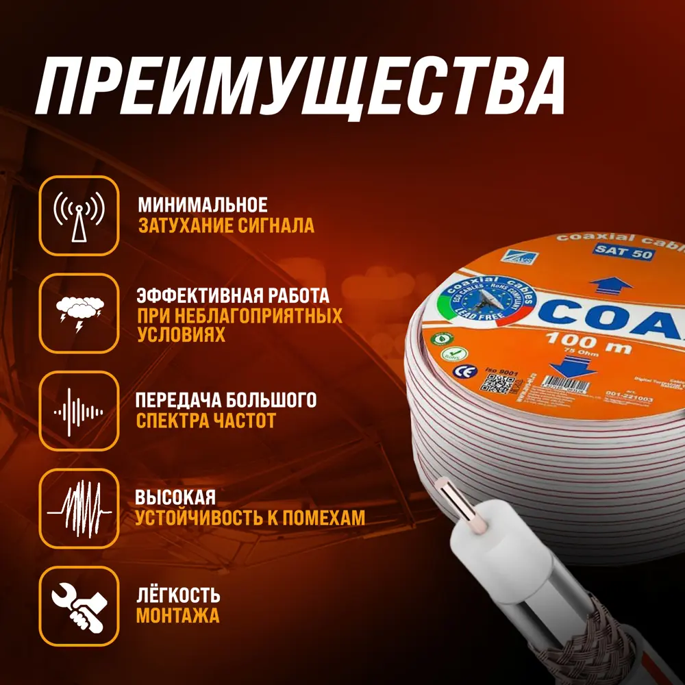 Фото 4 Кабель Ripo SAT 50Е 10 м Фото 4 Кабель Ripo SAT 50Е 10 м