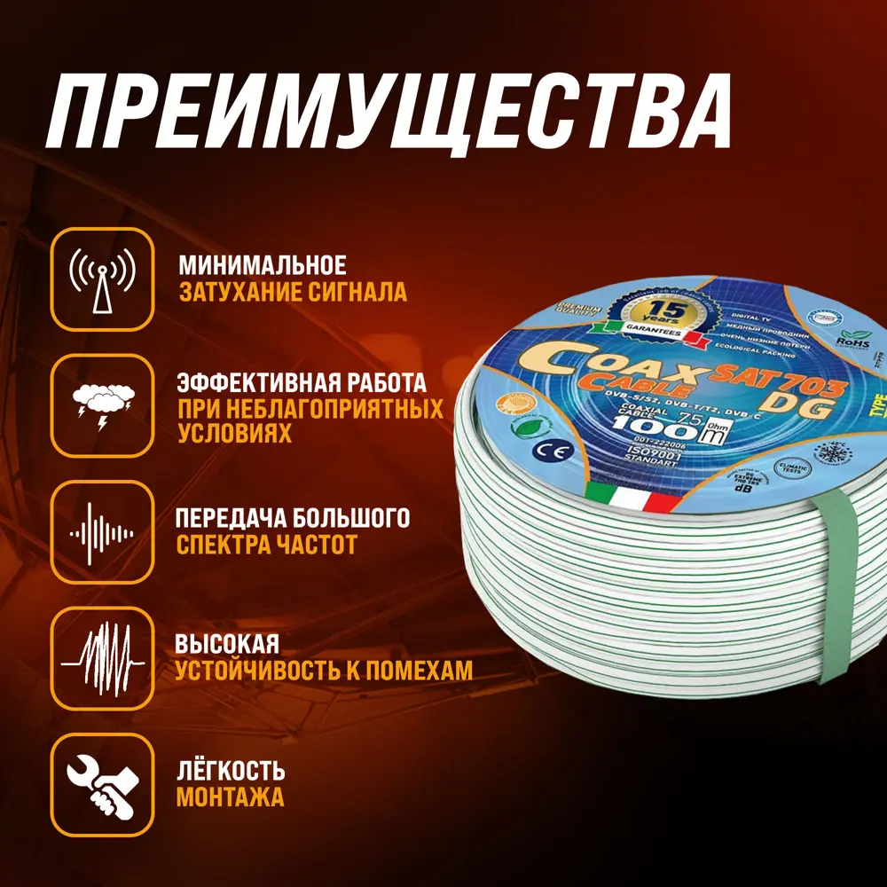 Фото 4 Кабель Ripo SAT-703 Dg AVS Electronics медь 20 м Фото 4 Кабель Ripo SAT-703 Dg AVS Electronics медь 20 м
