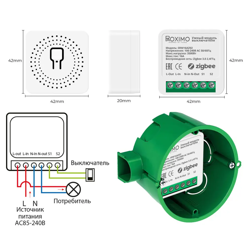 Фото 4 Умный Zigbee модуль выключателя Roximo SRM16AZ02 Фото 4 Умный Zigbee модуль выключателя Roximo SRM16AZ02