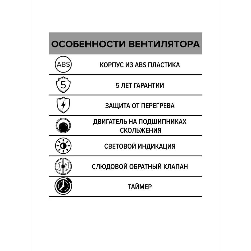 Фото Вытяжной вентилятор накладной Diciti ERA STANDARD C ET D100 мм 35 дБ 100 м³/ч обратный клапан цвет белый Фото Вытяжной вентилятор накладной Diciti ERA STANDARD C ET D100 мм 35 дБ 100 м³/ч обратный клапан цвет белый