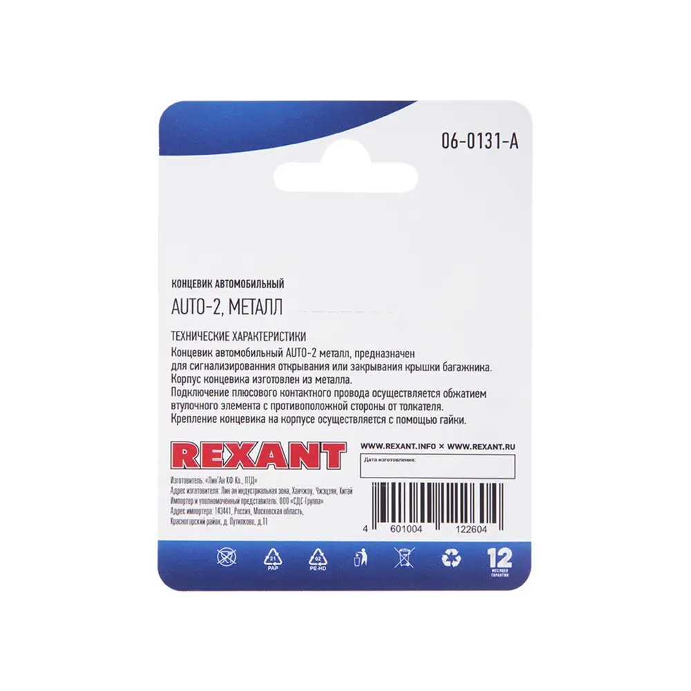 Фото 3 Концевик автомобильный Rexant металл Фото 3 Концевик автомобильный Rexant металл