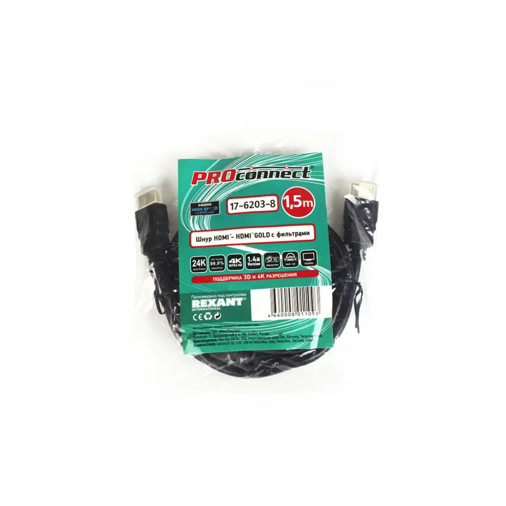 Фото 3 Кабель PROconnect Silver HDMI - HDMI 1.4 1.5 м Фото 3 Кабель PROconnect Silver HDMI - HDMI 1.4 1.5 м