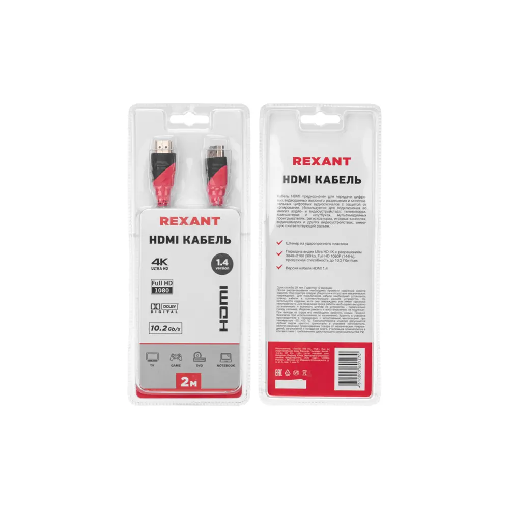 Фото 4 Кабель Rexant Gold HDMI - HDMI 1.4 2 м Фото 4 Кабель Rexant Gold HDMI - HDMI 1.4 2 м