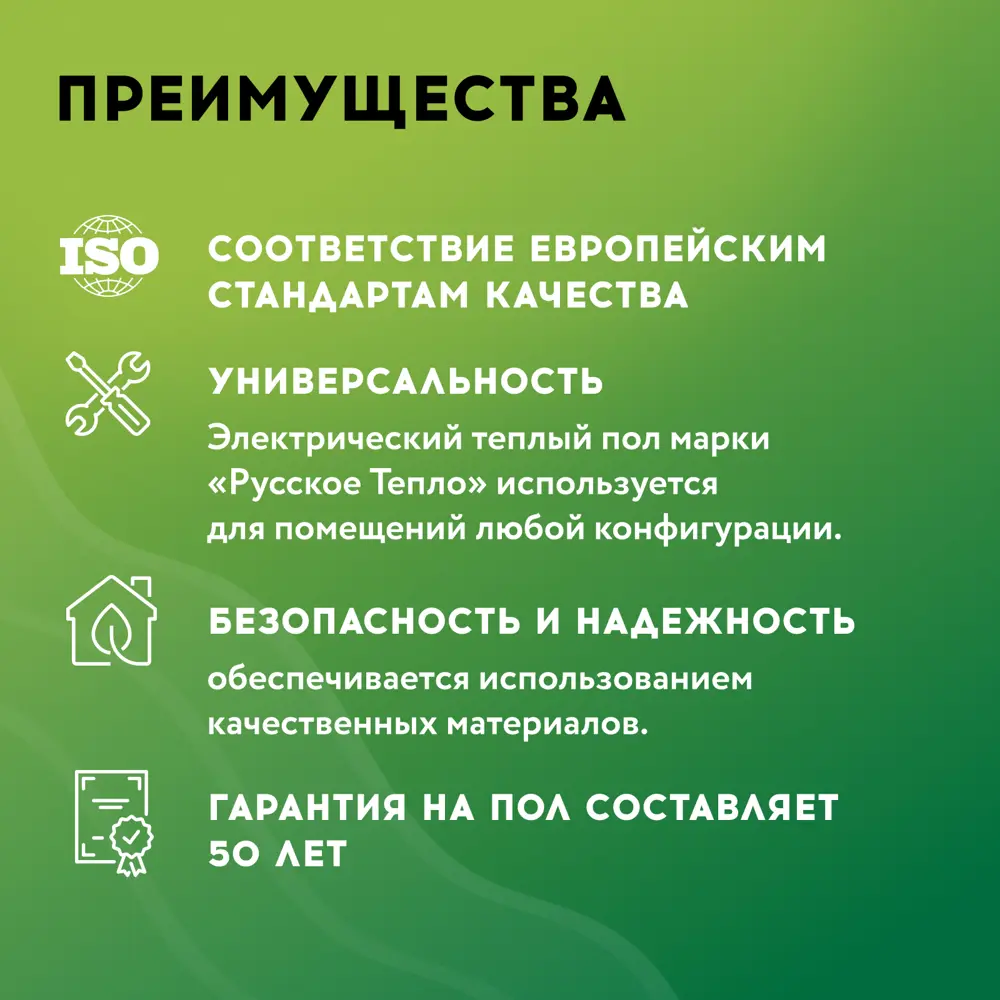 Фото 7 Нагревательный мат для теплого пола Русское тепло 0.5 м² 80 Вт Фото 7 Нагревательный мат для теплого пола Русское тепло 0.5 м² 80 Вт