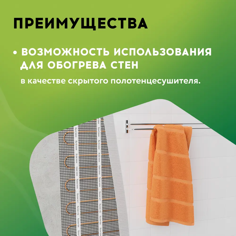 Фото 5 Нагревательный мат для теплого пола Русское тепло 0.5 м² 80 Вт Фото 5 Нагревательный мат для теплого пола Русское тепло 0.5 м² 80 Вт