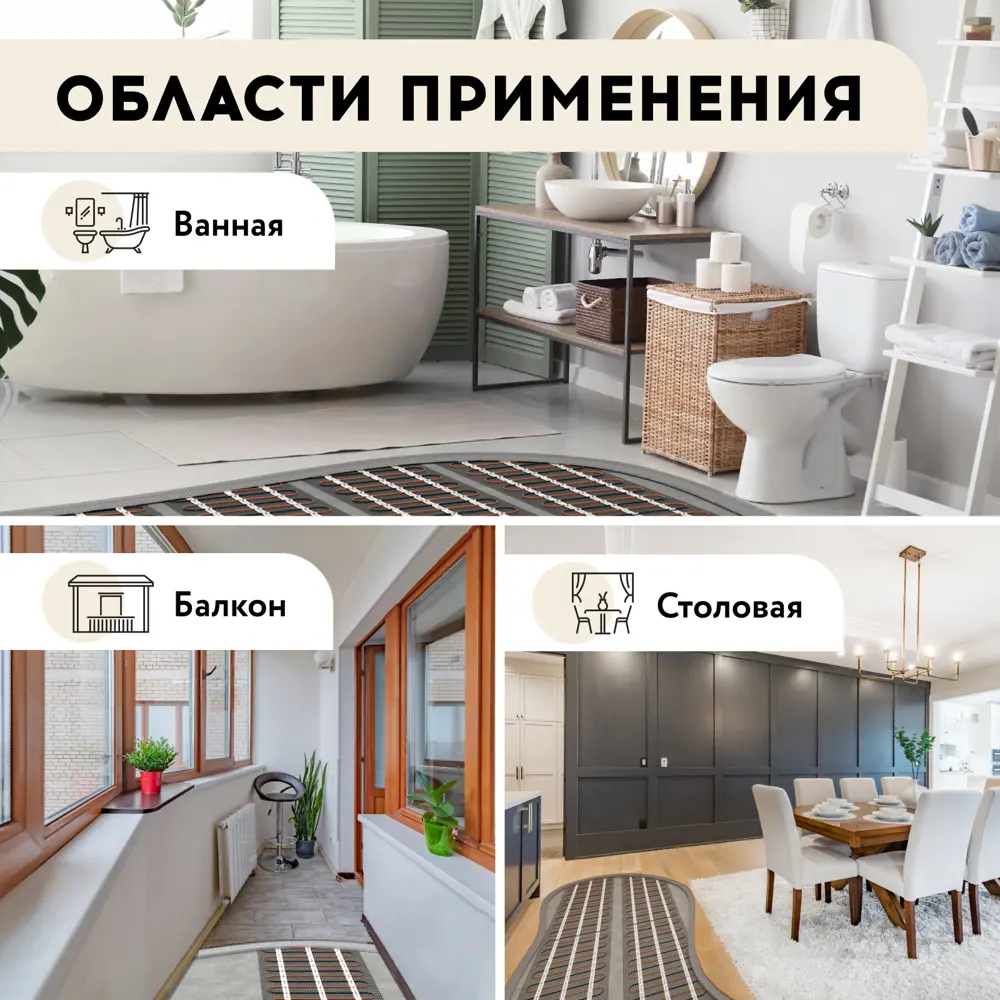 Фото 13 Нагревательный мат для теплого пола Русское тепло 0.5 м² 80 Вт Фото 13 Нагревательный мат для теплого пола Русское тепло 0.5 м² 80 Вт