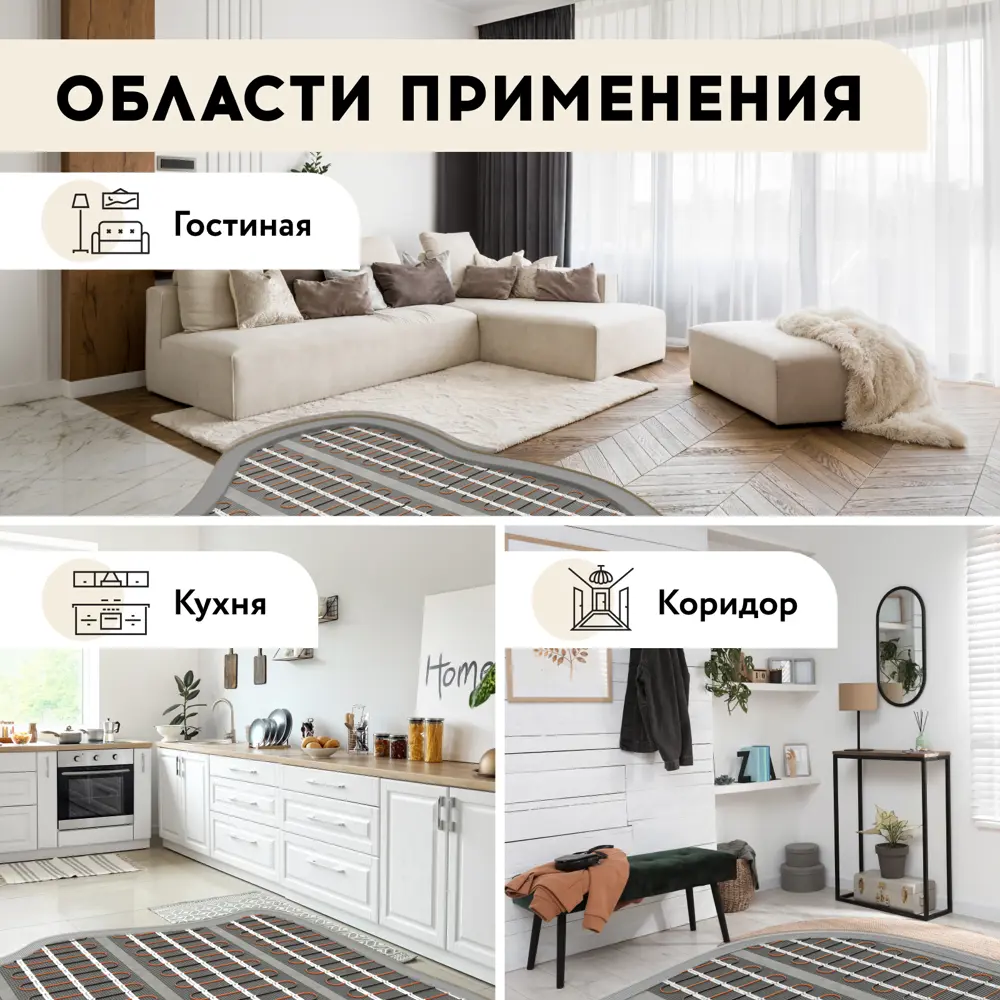Фото 12 Нагревательный мат для теплого пола Русское тепло 0.5 м² 80 Вт Фото 12 Нагревательный мат для теплого пола Русское тепло 0.5 м² 80 Вт