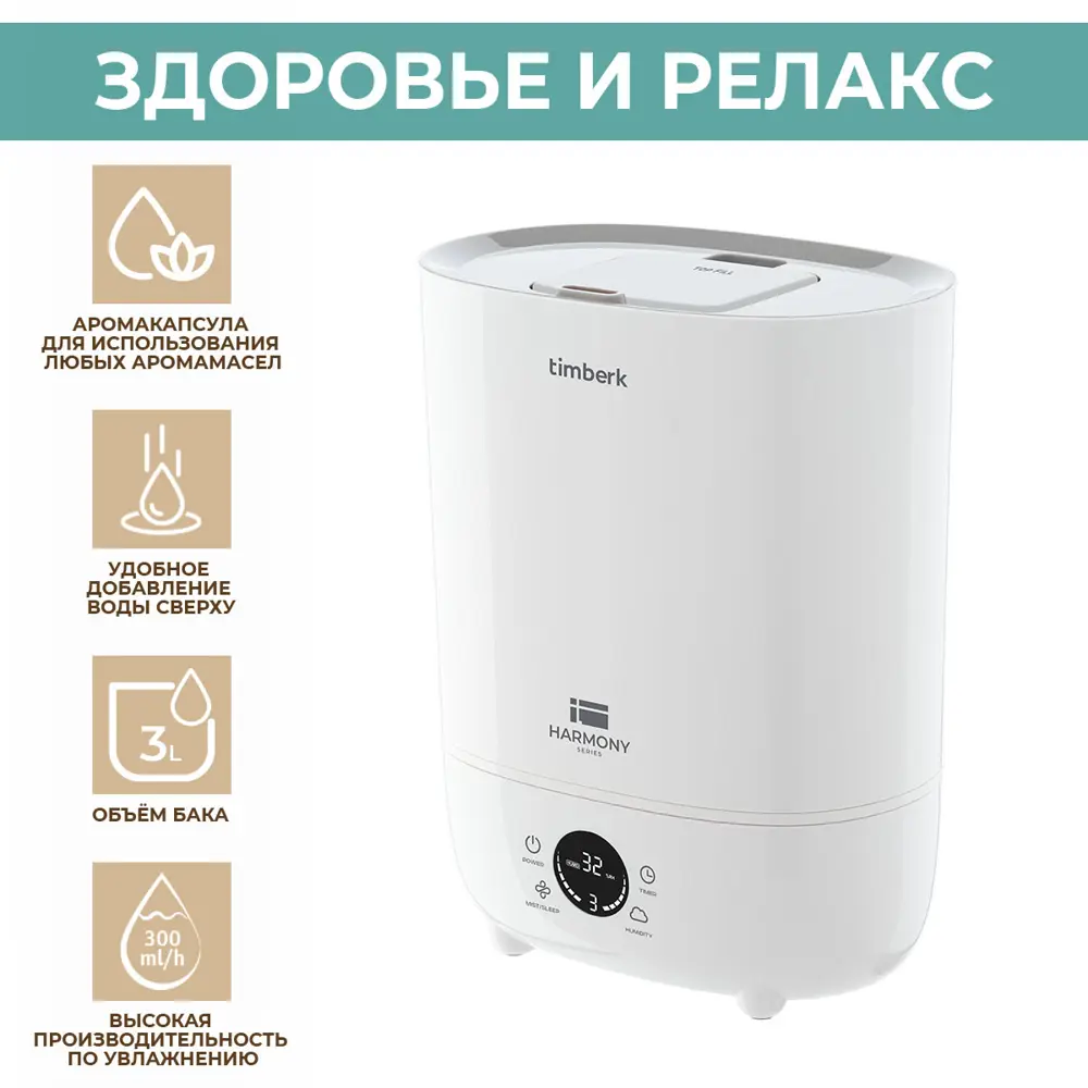 Фото Увлажнитель воздуха ультразвуковой Timberk THU UL 43 E (E1) цвет белый Фото Увлажнитель воздуха ультразвуковой Timberk THU UL 43 E (E1) цвет белый