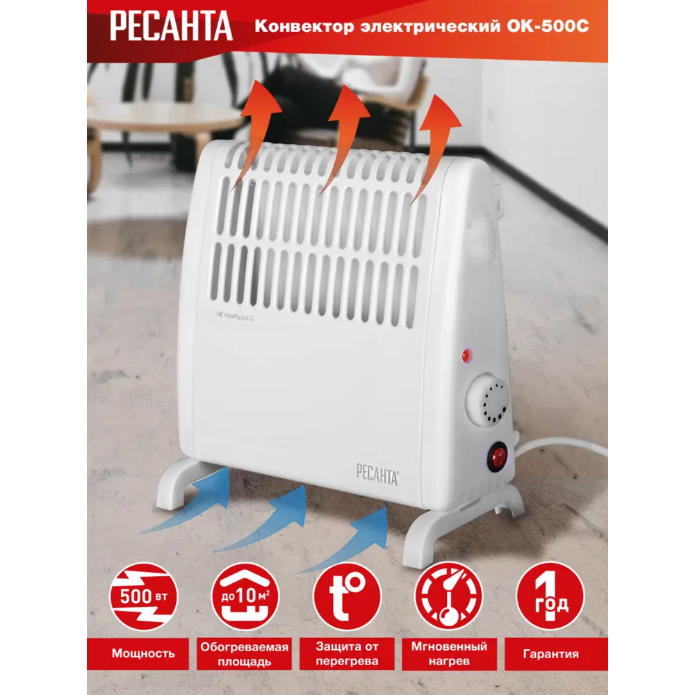 Фото 3 Конвектор электрический Ресанта ОК-500С (стич) с механическим термостатом 500 Вт Фото 3 Конвектор электрический Ресанта ОК-500С (стич) с механическим термостатом 500 Вт