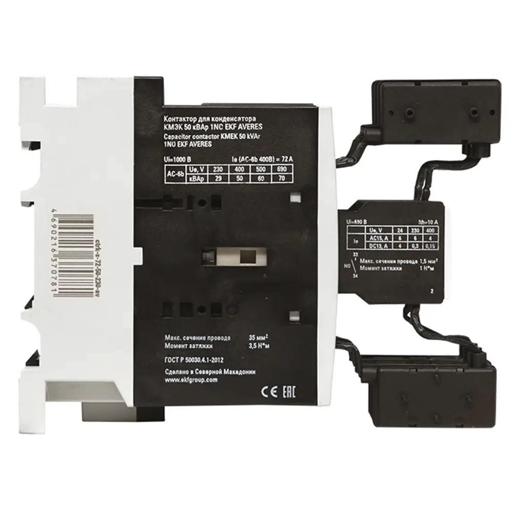 Фото 3 Контактор для конденсатора Ekf Averes 72 А 230 В 1NО Фото 3 Контактор для конденсатора Ekf Averes 72 А 230 В 1NО