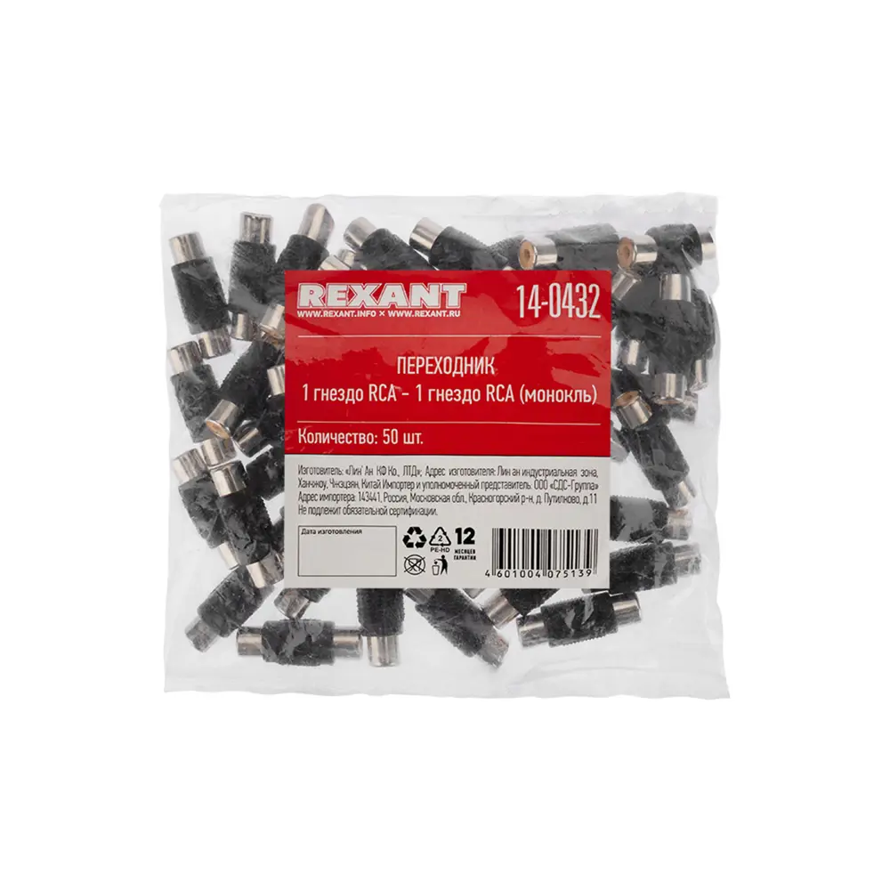 Фото 3 Переходник RCA Rexant гнездо-гнездо Фото 3 Переходник RCA Rexant гнездо-гнездо