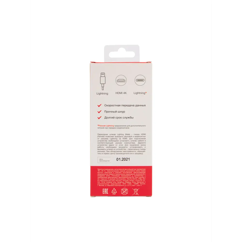 Фото 5 Переходник Rexant Lightning-HDMI Фото 5 Переходник Rexant Lightning-HDMI