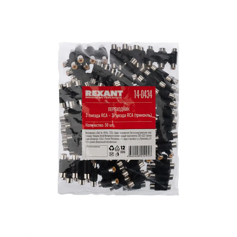 Фото 2 Переходник RCA Rexant 3 гнезда-3 гнезда Фото 2 Переходник RCA Rexant 3 гнезда-3 гнезда