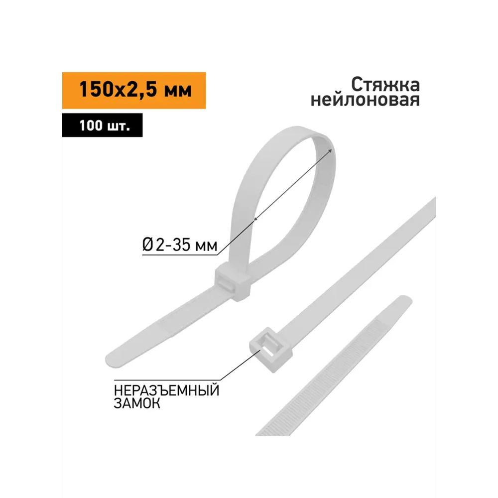 Фото Хомуты кабельные PROconnect 150x2.5мм белый 100шт