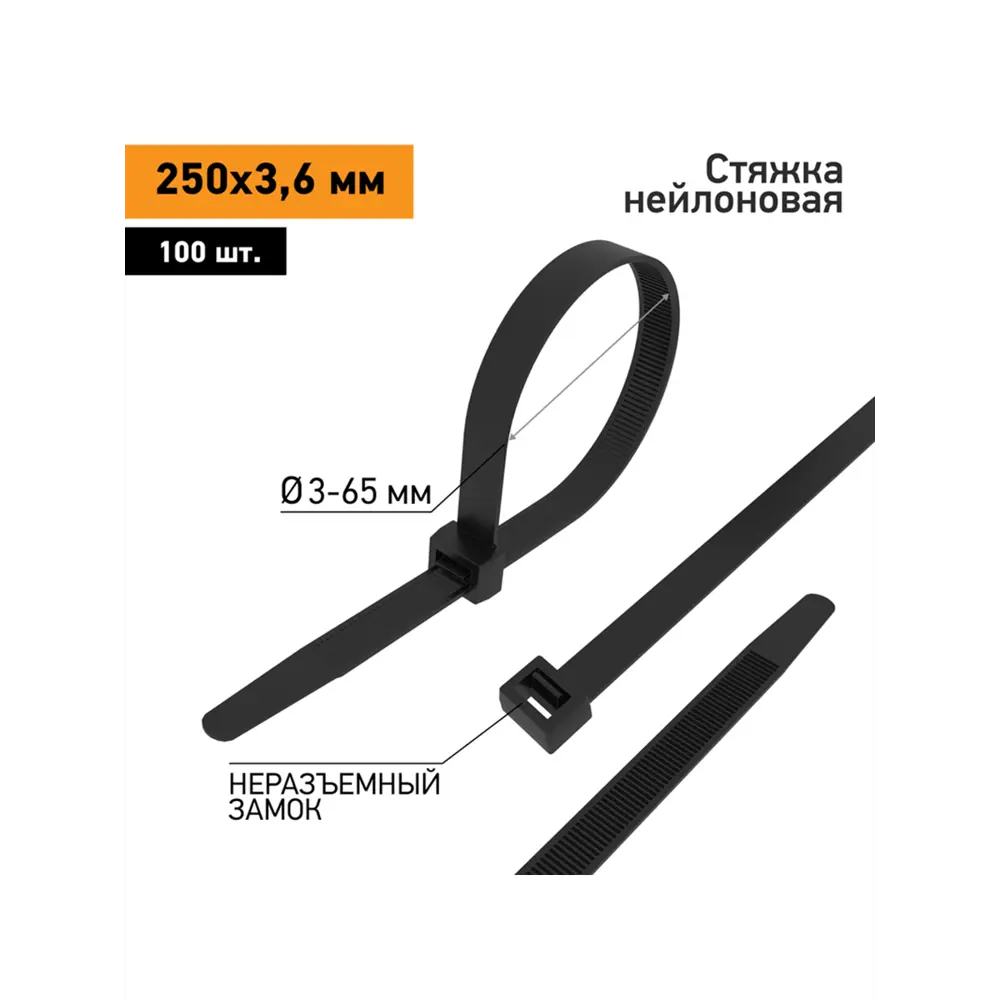 Фото Хомуты кабельные PROconnect 250x3.6мм черный 100шт Фото Хомуты кабельные PROconnect 250x3.6мм черный 100шт