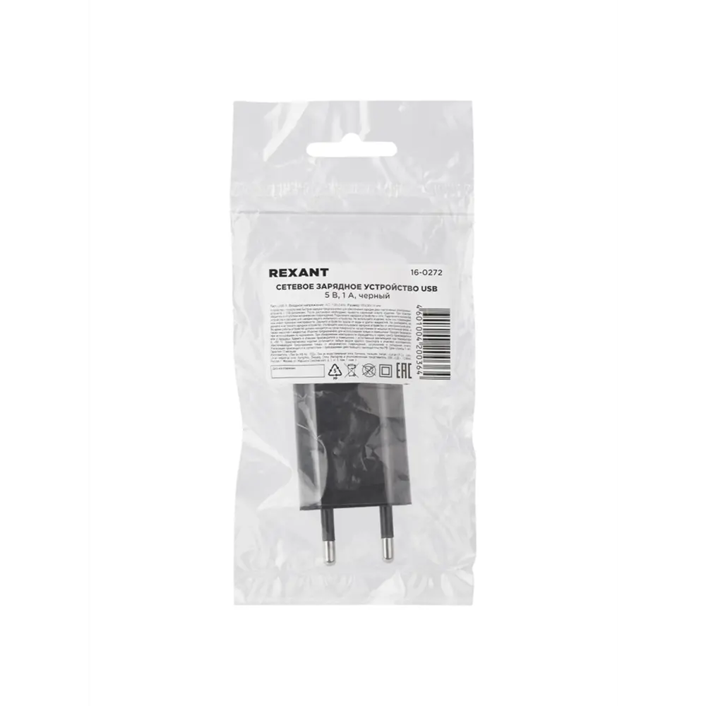 Фото 2 Зарядное устройство сетевое Rexant для iPhone/iPad USB 5 В 1 A цвет черный Фото 2 Зарядное устройство сетевое Rexant для iPhone/iPad USB 5 В 1 A цвет черный