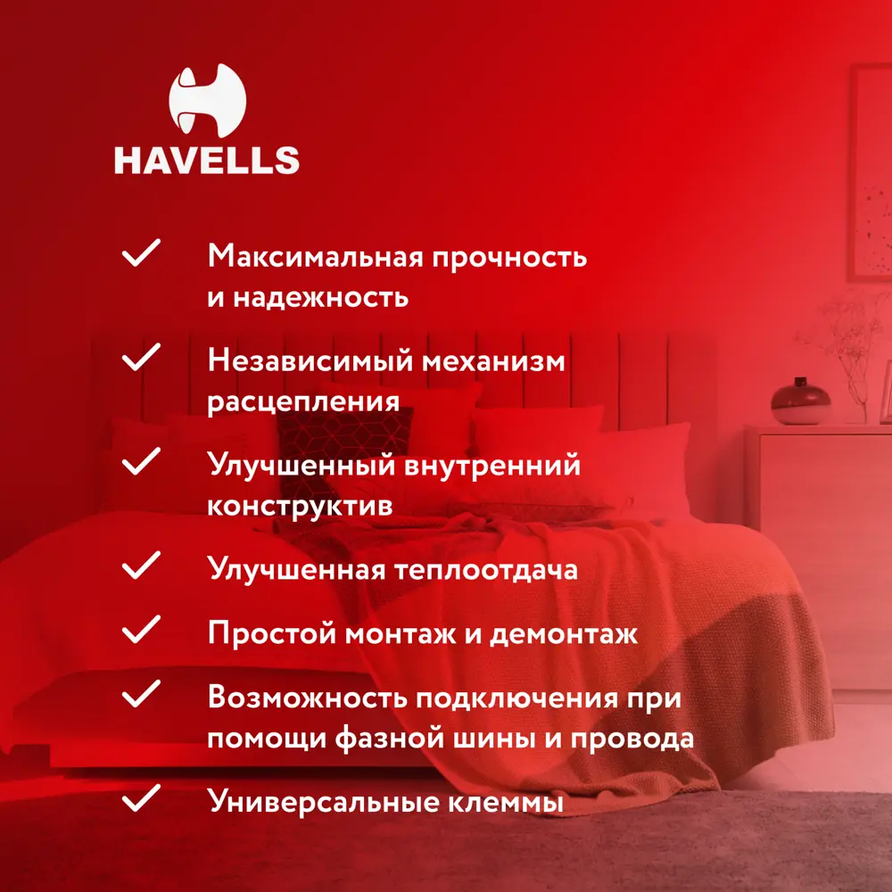 Фото 3 Автоматический выключатель Havells 1M 1P C6 А 4.5 кА 7701520 Фото 3 Автоматический выключатель Havells 1M 1P C6 А 4.5 кА 7701520