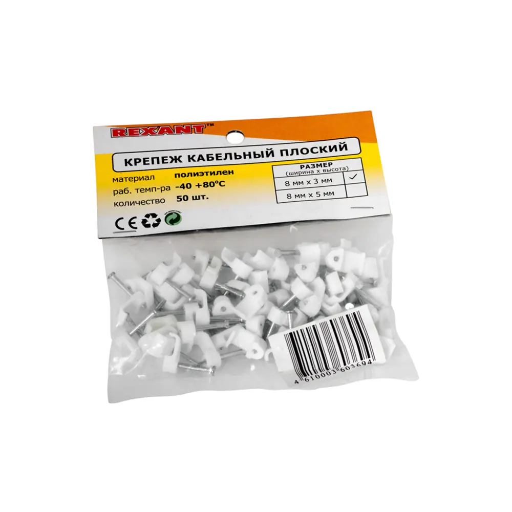 Фото 3 Скоба для кабеля Rexant 8x3 мм плоская цвет белый 50 шт. Фото 3 Скоба для кабеля Rexant 8x3 мм плоская цвет белый 50 шт.