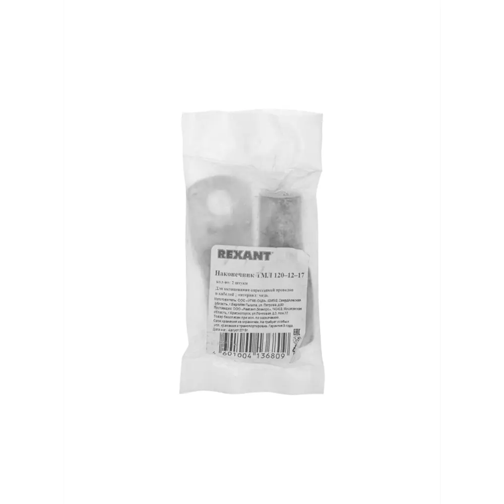 Фото 4 Наконечник медный луженый Rexant ТМЛ 120-12-17 120 мм² Ø12 мм 2 шт.