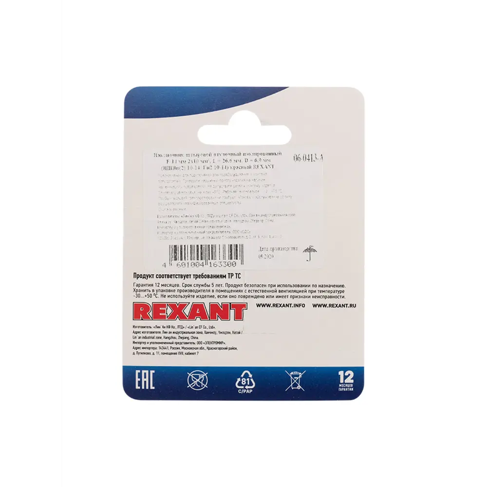 Фото 5 Наконечник штыревой втулочный изолированный Rexant НШВи2 10-14/ Ги2 10-14 F-14 мм 2x10 мм² цвет красный Фото 5 Наконечник штыревой втулочный изолированный Rexant НШВи2 10-14/ Ги2 10-14 F-14 мм 2x10 мм² цвет красный
