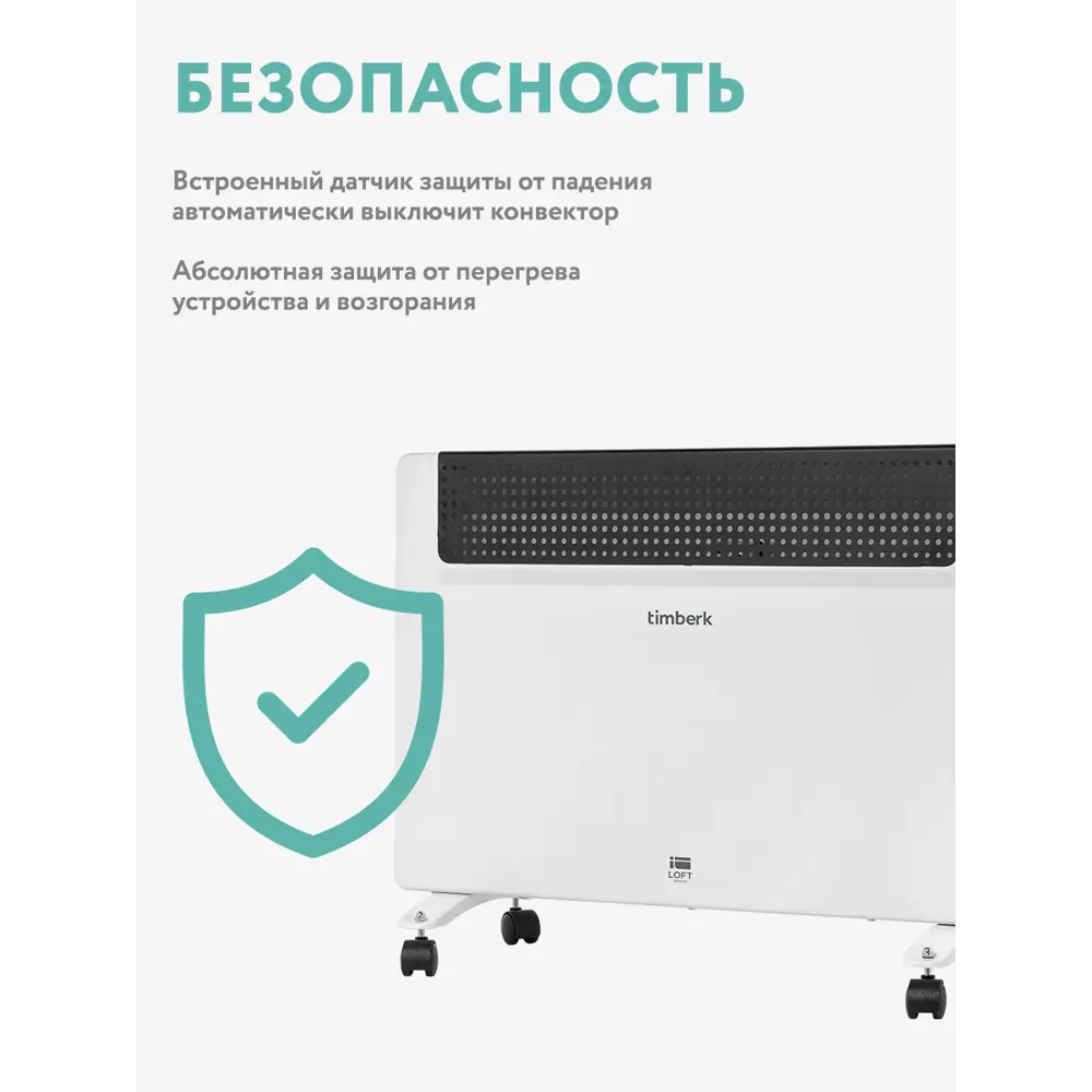 Фото 3 Конвектор электрический Timberk TEC.E1X M 2000 с механическим термостатом 2000 Вт Фото 3 Конвектор электрический Timberk TEC.E1X M 2000 с механическим термостатом 2000 Вт