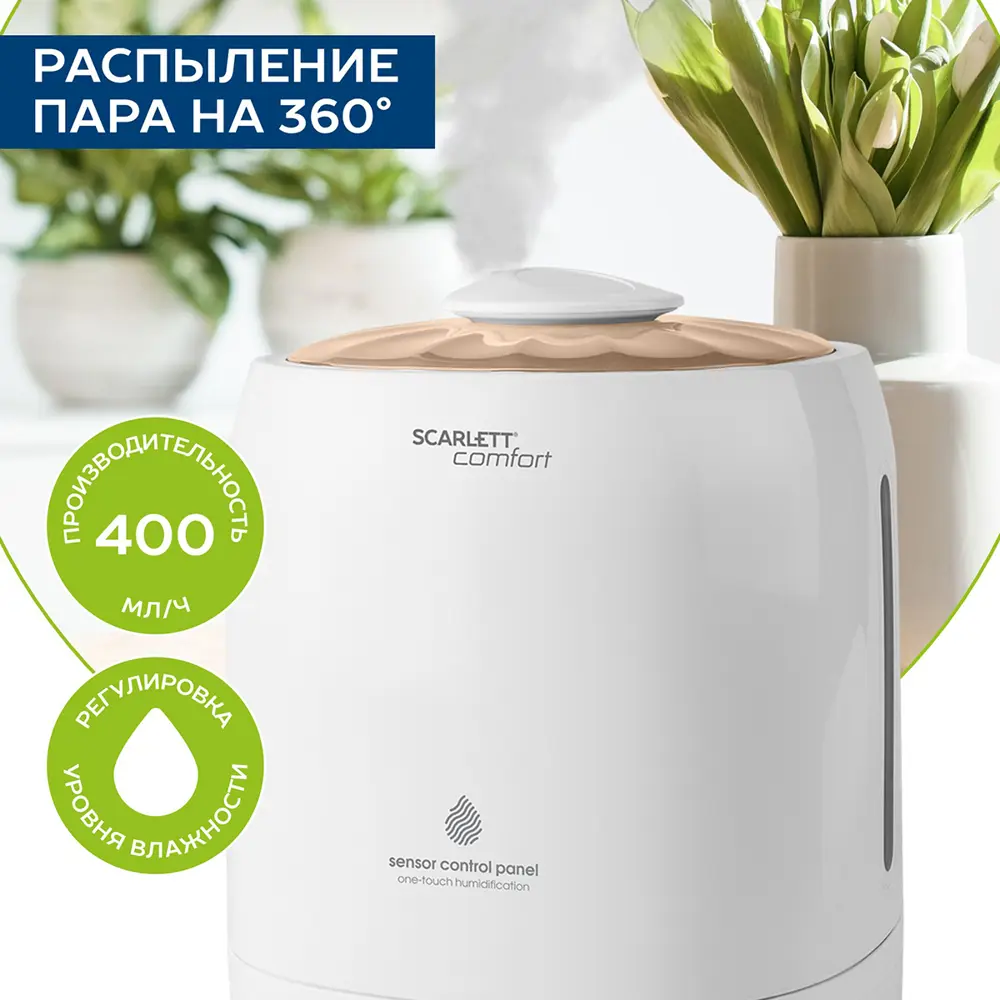 Фото 2 Увлажнитель воздуха ультразвуковой Scarlett SC-AH986E08 цвет белый Фото 2 Увлажнитель воздуха ультразвуковой Scarlett SC-AH986E08 цвет белый