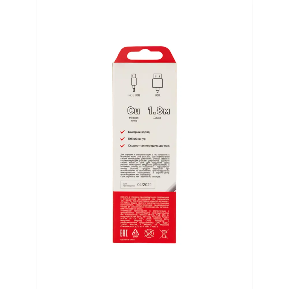 Фото 4 Кабель USB-micro USB Rexant ПВХ 1.8 м цвет белый Фото 4 Кабель USB-micro USB Rexant ПВХ 1.8 м цвет белый