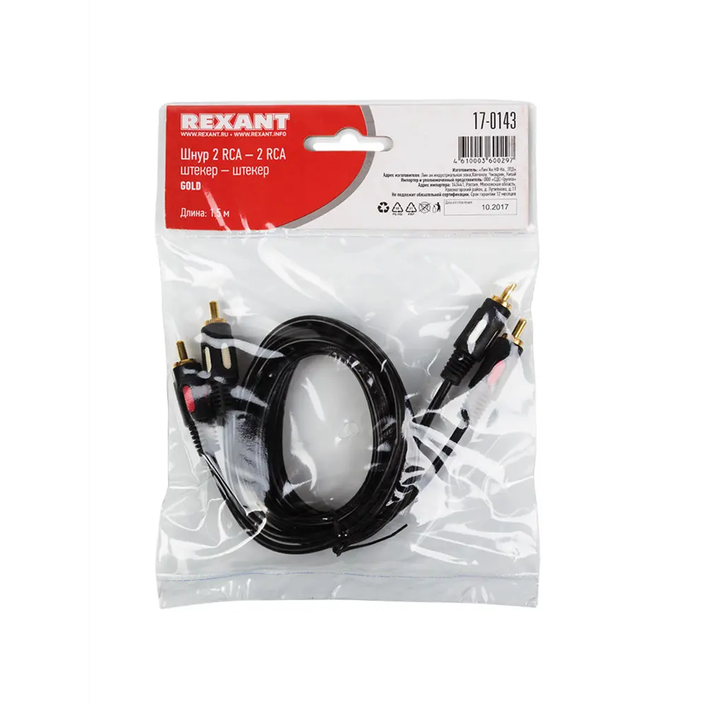 Фото 2 Шнур Rexant Gold 2 RCA - 2 RCA 1.5м черный Фото 2 Шнур Rexant Gold 2 RCA - 2 RCA 1.5м черный