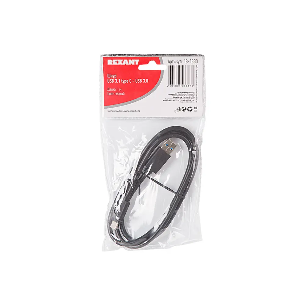 Фото 3 Шнур Rexant USB 3.1 type C (male)-USB 3.0 (male) 1 м Фото 3 Шнур Rexant USB 3.1 type C (male)-USB 3.0 (male) 1 м