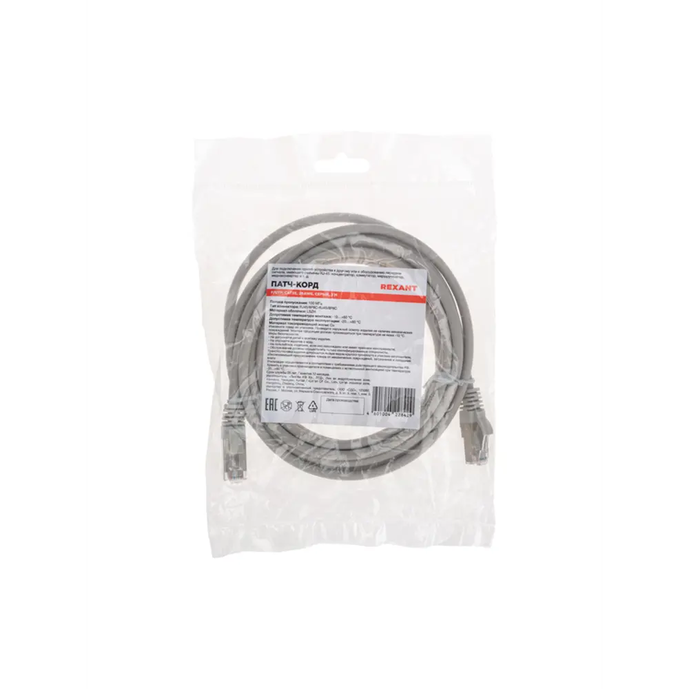 Фото 4 Патч-корд Rexant F/UTP cat 5e RJ45-RJ45 26AWG LSZH цвет серый 3 м Фото 4 Патч-корд Rexant F/UTP cat 5e RJ45-RJ45 26AWG LSZH цвет серый 3 м