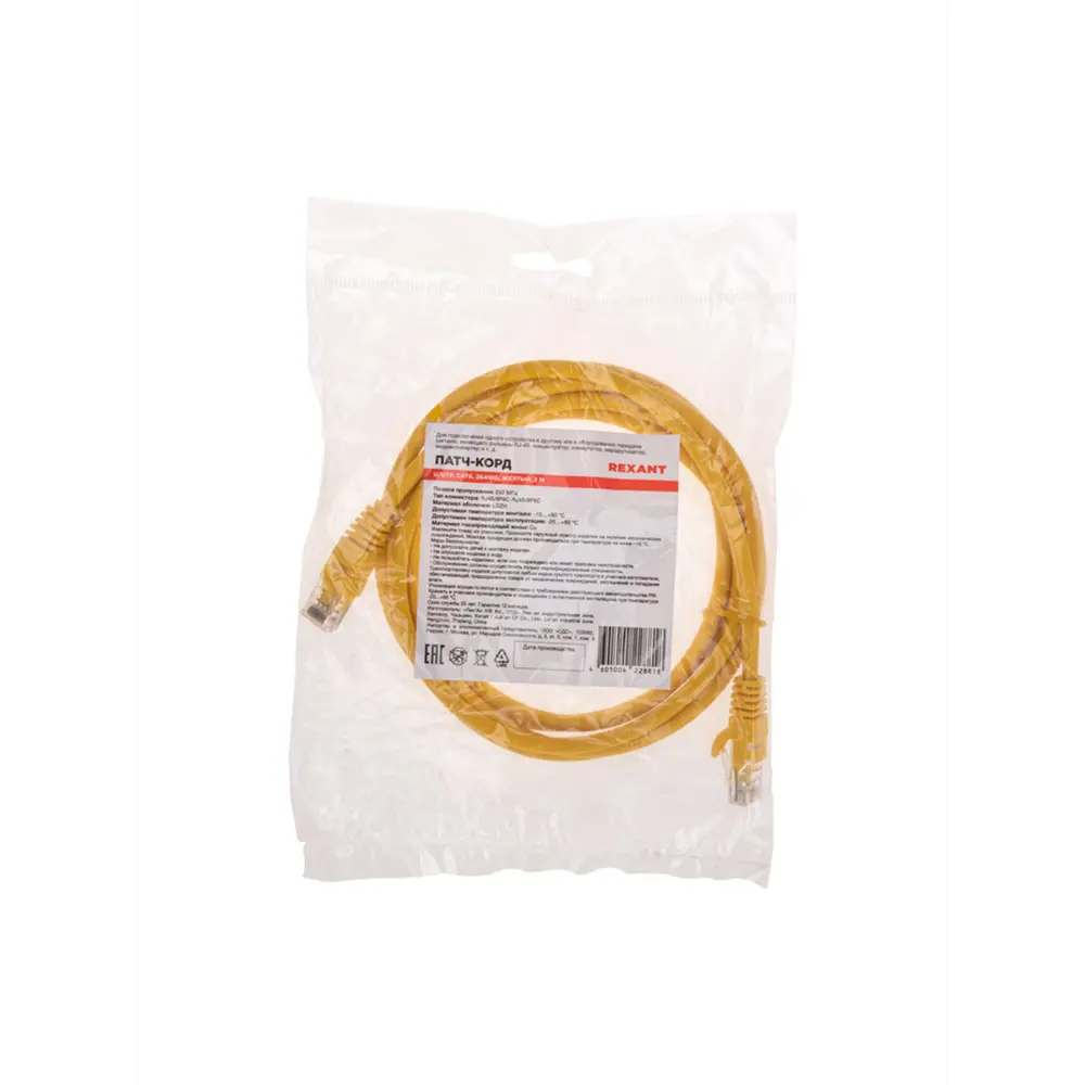 Фото 4 Патч-корд Rexant U/UTP cat 6 RJ45-RJ45 26AWG LSZH цвет желтый 2 м Фото 4 Патч-корд Rexant U/UTP cat 6 RJ45-RJ45 26AWG LSZH цвет желтый 2 м