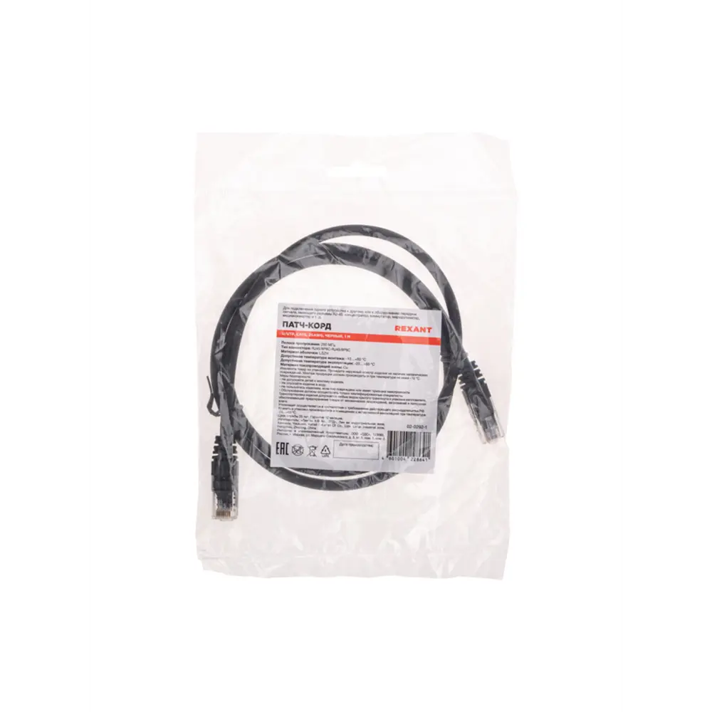 Фото 4 Патч-корд Rexant U/UTP cat 6 RJ45-RJ45 26AWG LSZH цвет черный 1 м Фото 4 Патч-корд Rexant U/UTP cat 6 RJ45-RJ45 26AWG LSZH цвет черный 1 м