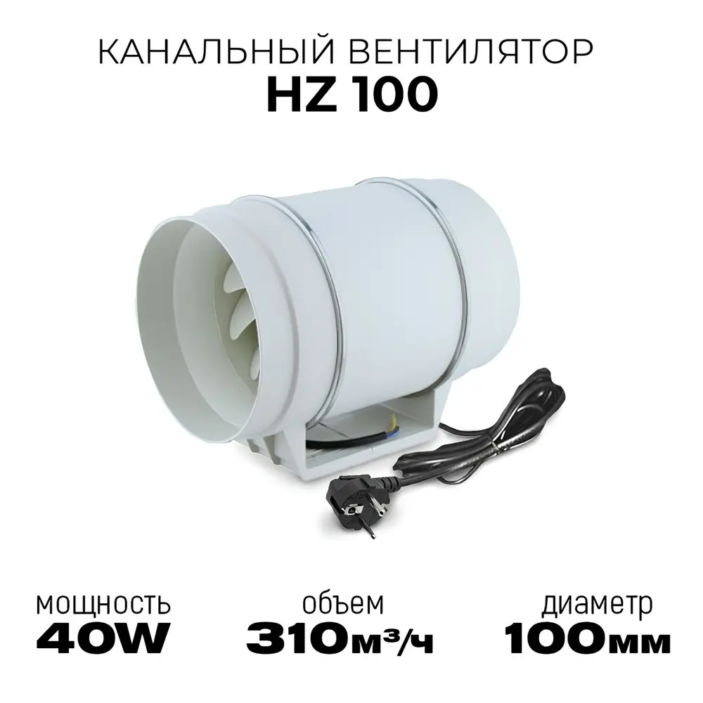 Фото Вентилятор осевой вытяжной Pipe fan HZ100 D100 мм 40 дБ 310 м³/ч цвет белый Фото Вентилятор осевой вытяжной Pipe fan HZ100 D100 мм 40 дБ 310 м³/ч цвет белый