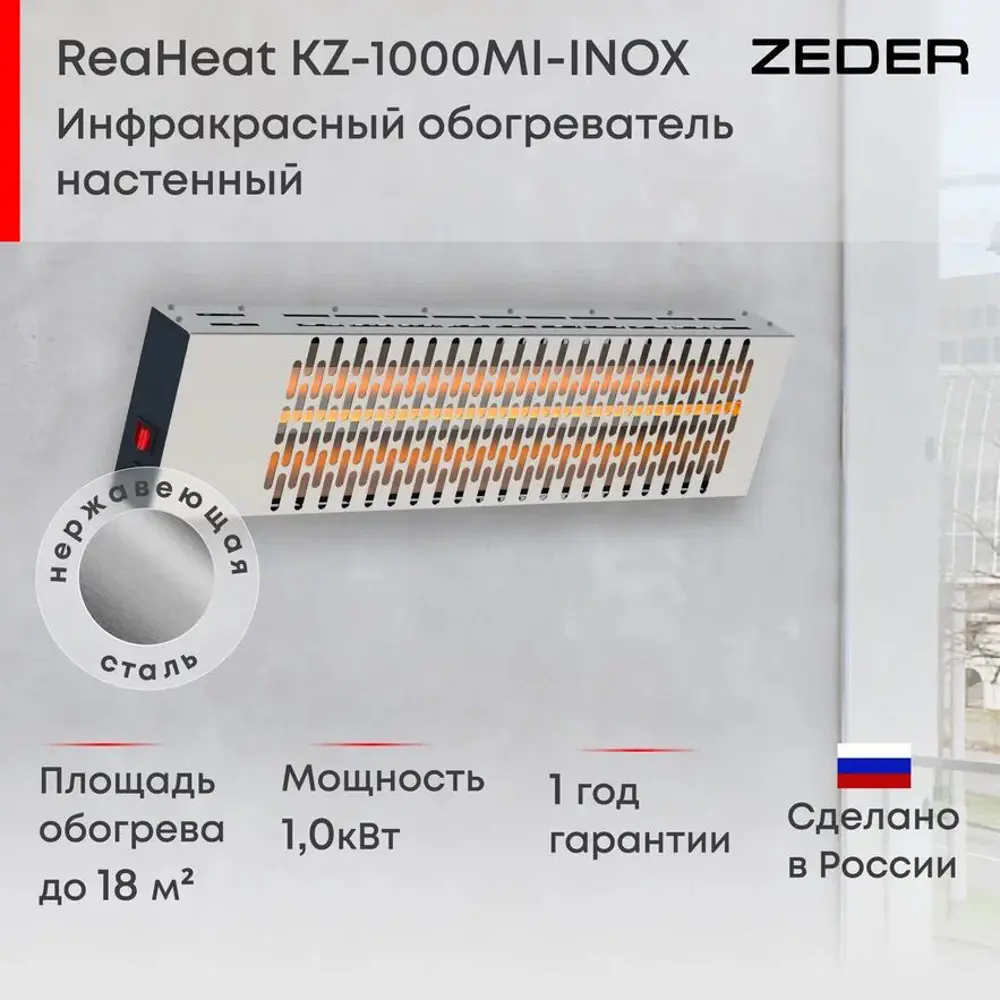 Фото 3 Обогреватель инфракрасный Zeder KZ-1000MI-INOX 1000 Вт Фото 3 Обогреватель инфракрасный Zeder KZ-1000MI-INOX 1000 Вт