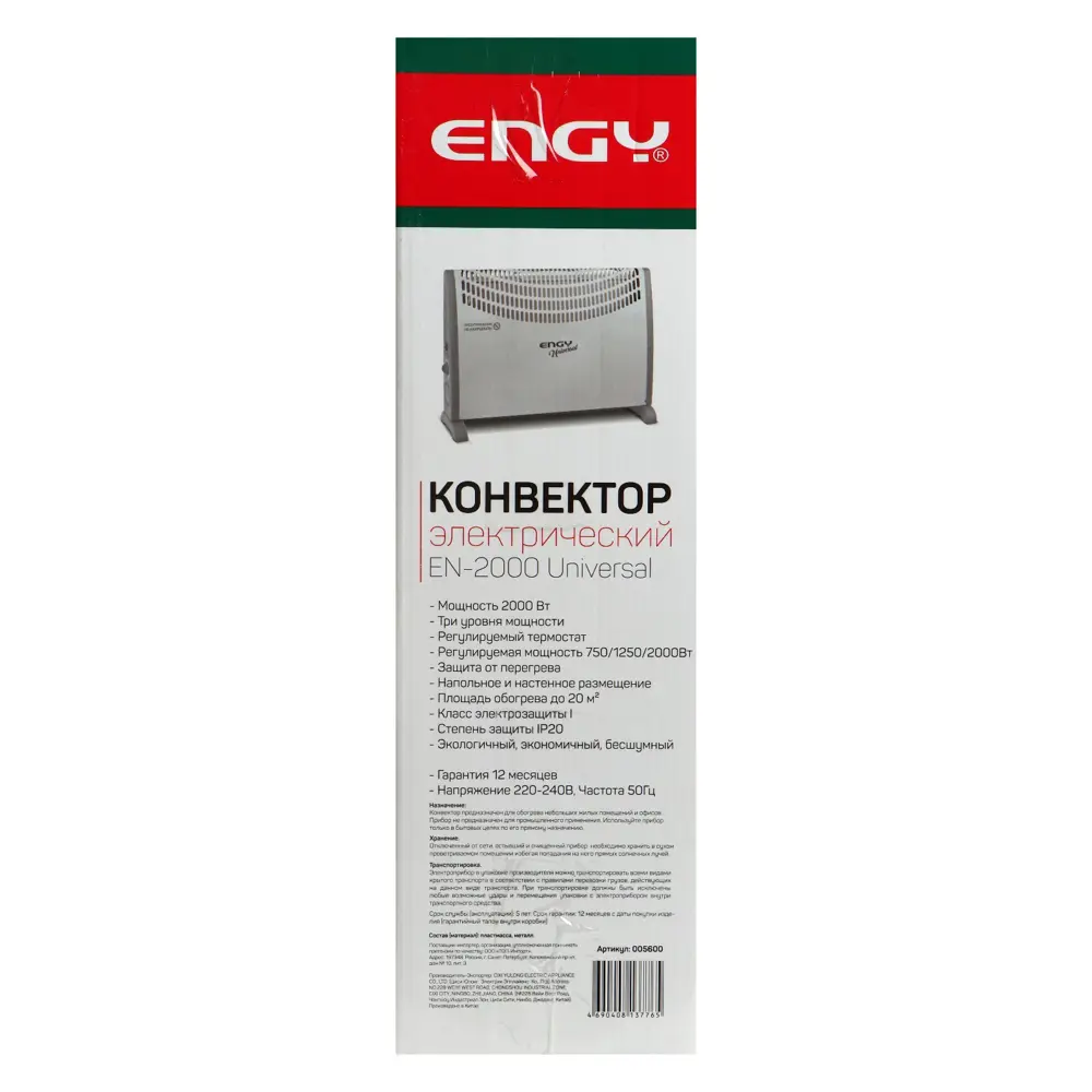 Фото 8 Конвектор электрический Engy EN-2000 Universal с механическим термостатом 2000 Вт Фото 8 Конвектор электрический Engy EN-2000 Universal с механическим термостатом 2000 Вт