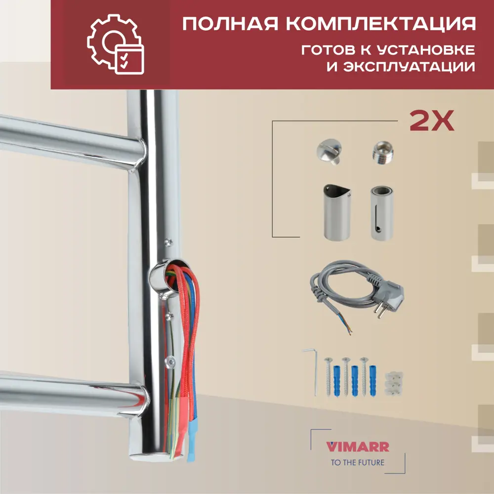 Фото 2 Полотенцесушитель электрический Vimarr Neo 6 530x600 мм 170-230 Вт Лестница цвет хром Фото 2 Полотенцесушитель электрический Vimarr Neo 6 530x600 мм 170-230 Вт Лестница цвет хром