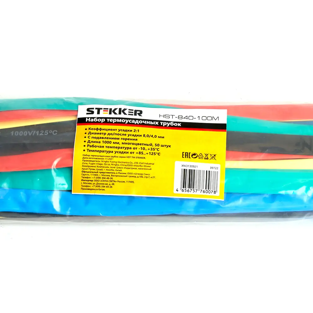 Фото Термоусадочная трубка Stekker HST-840-100M 2:1 1 м цвет разноцветный 50 шт. Фото Термоусадочная трубка Stekker HST-840-100M 2:1 1 м цвет разноцветный 50 шт.