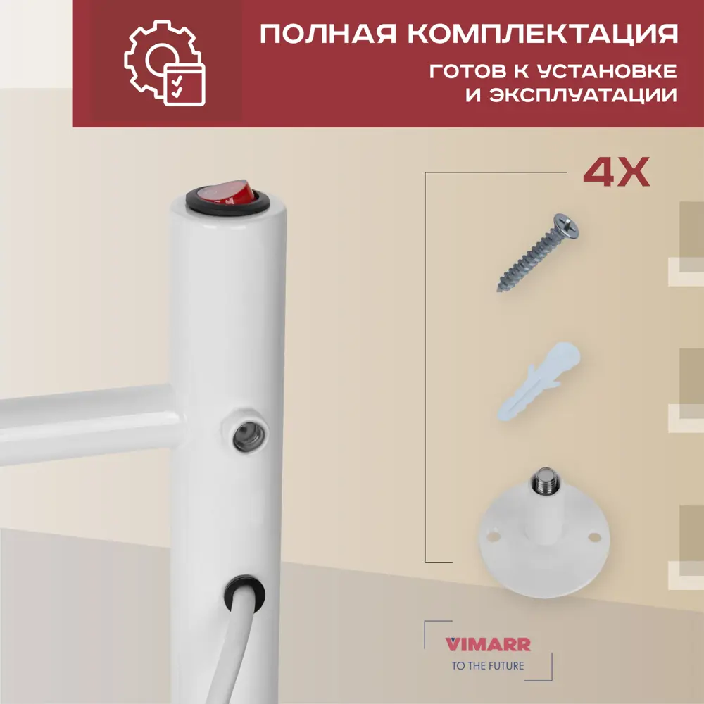 Фото 2 Полотенцесушитель электрический Vimarr Kaskad LNK-VMRKe46W 400x600 мм 85 Вт лесенка цвет белый Фото 2 Полотенцесушитель электрический Vimarr Kaskad LNK-VMRKe46W 400x600 мм 85 Вт лесенка цвет белый