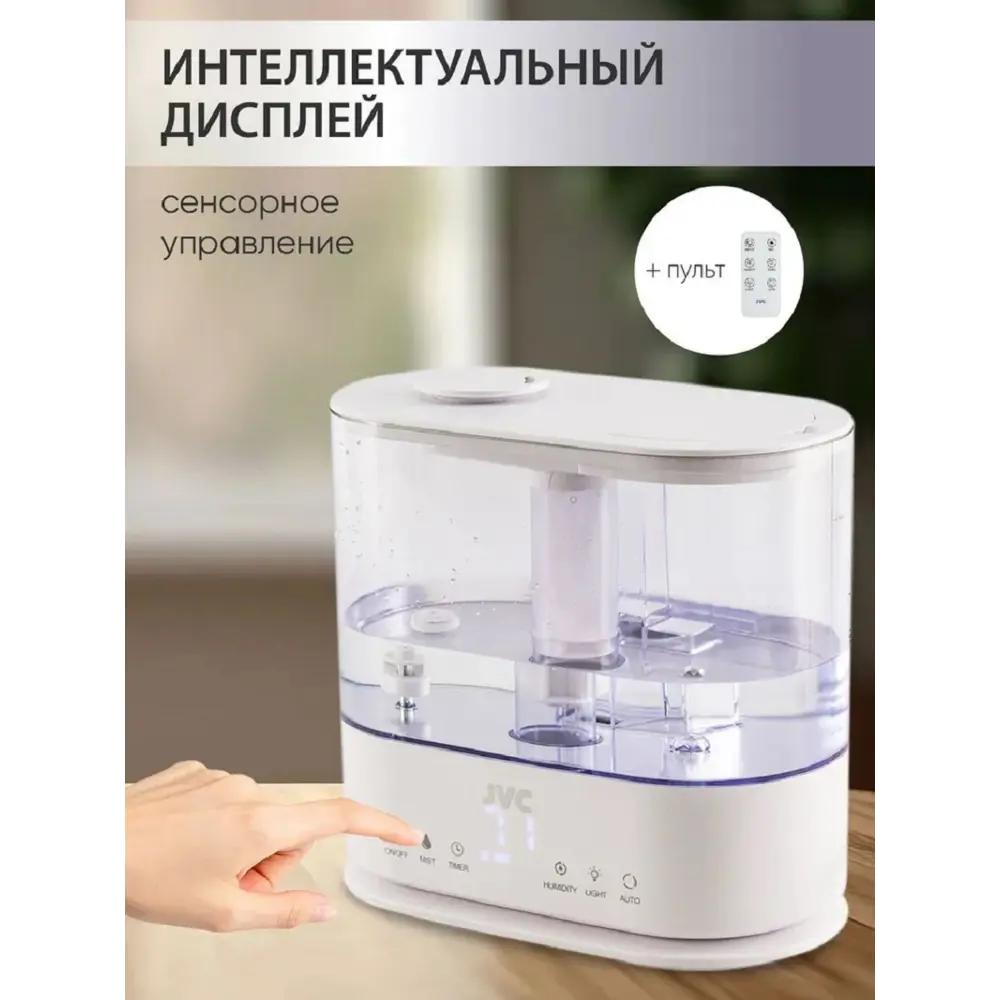 Фото 6 Увлажнитель воздуха ультразвуковой Jvc JH-HDS40 4 л с подсветкой и аромадиффузором цвет белый Фото 6 Увлажнитель воздуха ультразвуковой Jvc JH-HDS40 4 л с подсветкой и аромадиффузором цвет белый