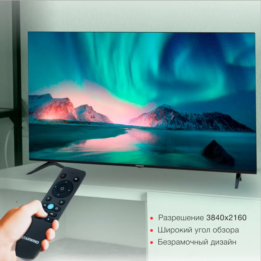 Фото 3 Телевизор Starwind SWLED65UG403 Smart Яндекс.ТВ Frameless 65" 165 см цвет черный Фото 3 Телевизор Starwind SWLED65UG403 Smart Яндекс.ТВ Frameless 65" 165 см цвет черный