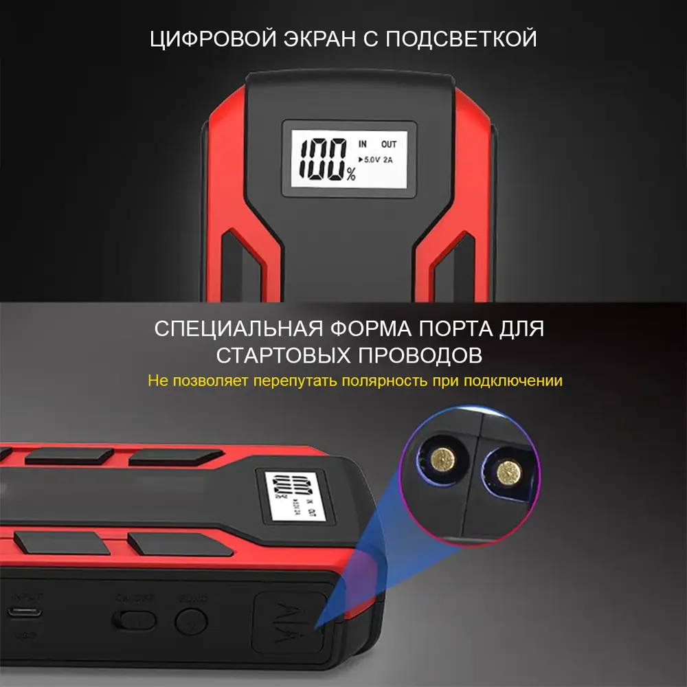 Фото 5 Пуско-зарядное устройство iCartool IC-JSD12 12 В 12 000 мАч 500/800 А Фото 5 Пуско-зарядное устройство iCartool IC-JSD12 12 В 12 000 мАч 500/800 А