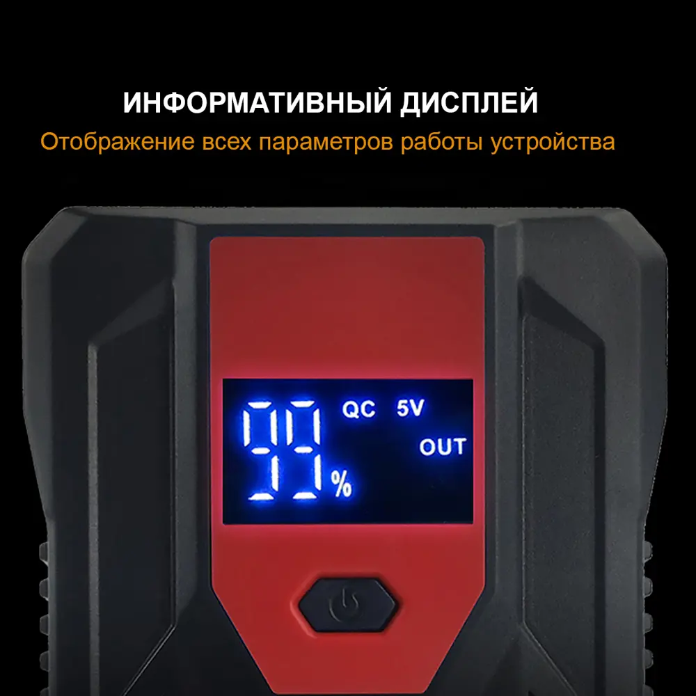 Фото 5 Пуско-зарядное устройство iCartool IC-JSD13 12 В 12 800 мАч 400/800 А Фото 5 Пуско-зарядное устройство iCartool IC-JSD13 12 В 12 800 мАч 400/800 А